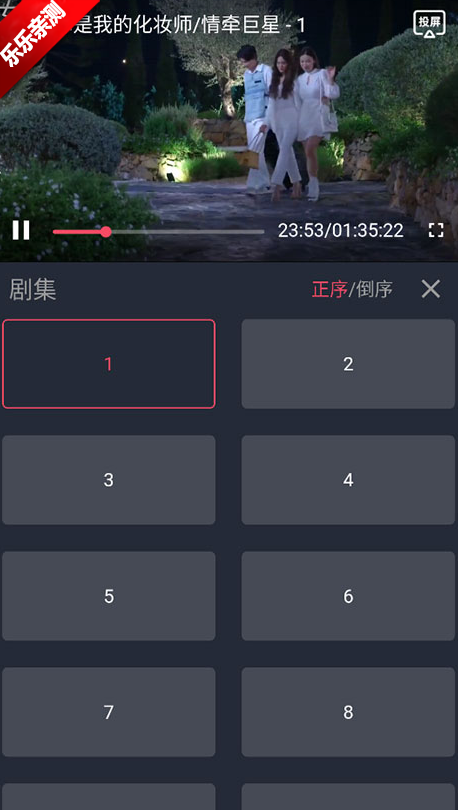 泰剧兔选集下载界面
