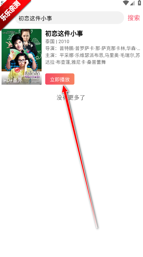 泰剧兔播放按钮