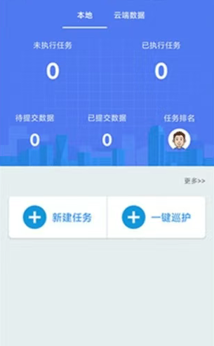 生态护林员app定位设置界面