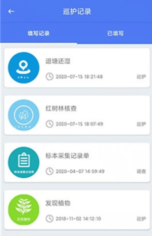 生态护林员app退出界面