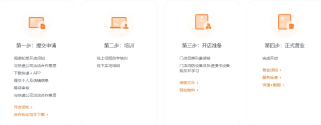 圆通妈妈驿站app界面展示