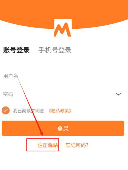 圆通妈妈驿站注册界面