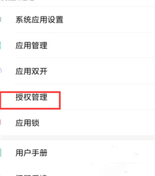 GG修改器root权限管理界面