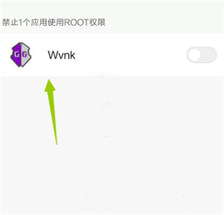GG修改器root权限开关