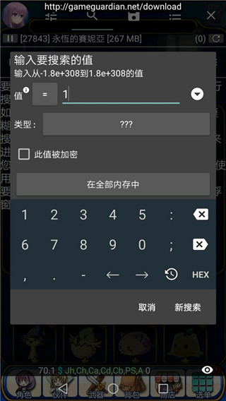 GG修改器游戏卡片修改示例2