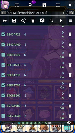 GG修改器游戏卡片修改示例4