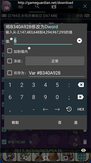 GG修改器游戏卡片修改示例5