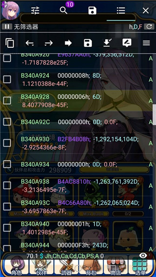GG修改器游戏卡片修改示例6
