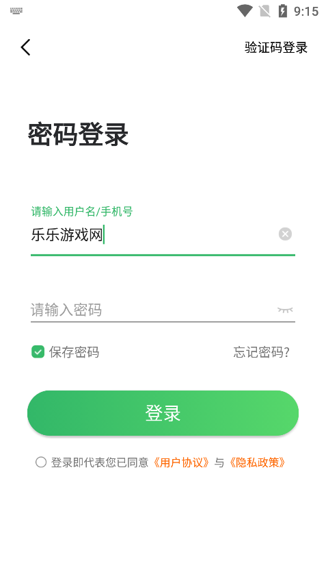 3733游戏盒子注册表单