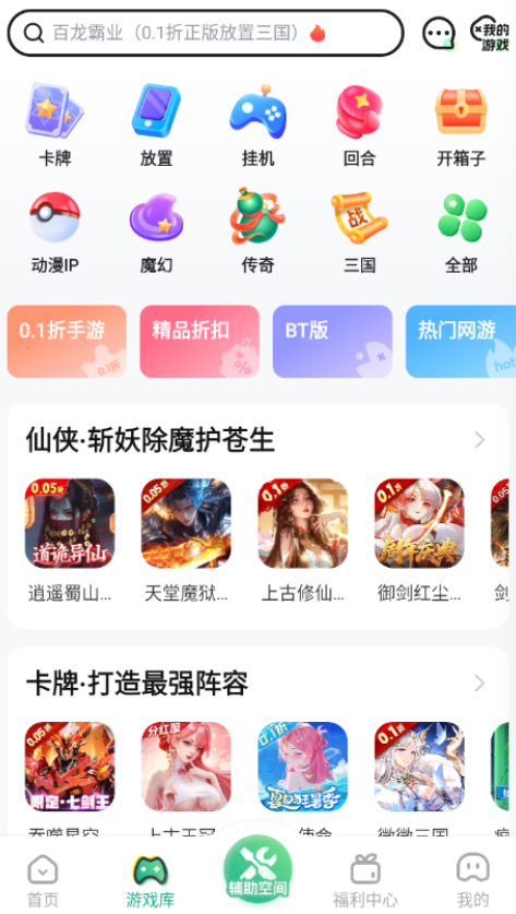 3733游戏盒子分类浏览