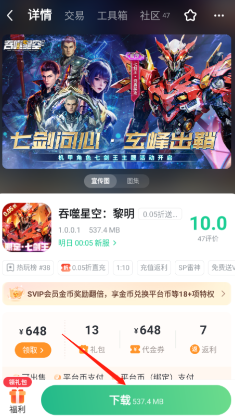 3733游戏盒子下载界面