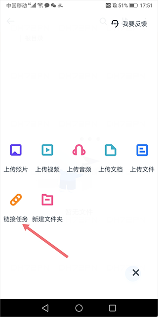 115网盘链接任务界面