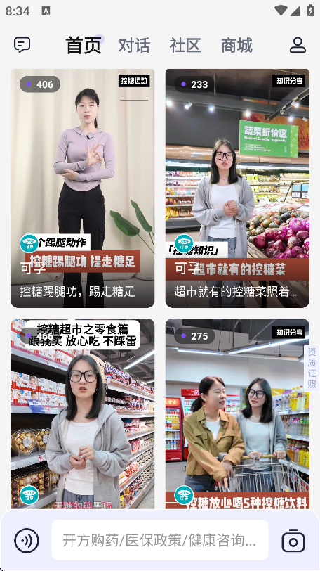老来健康app登录成功界面