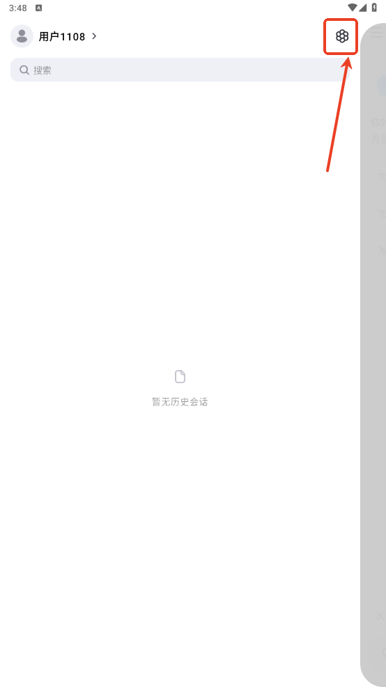 Kimi智能助手功能菜单