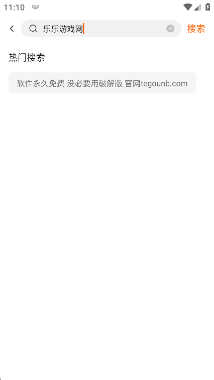 特狗影视搜索功能演示2