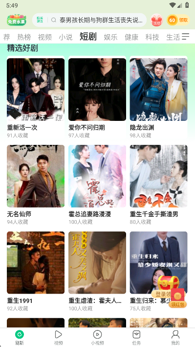 趣头条短剧播放界面