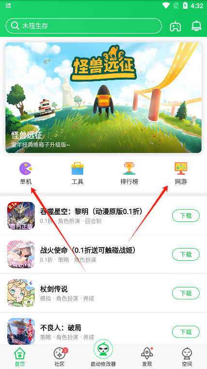 葫芦侠游戏排行榜界面