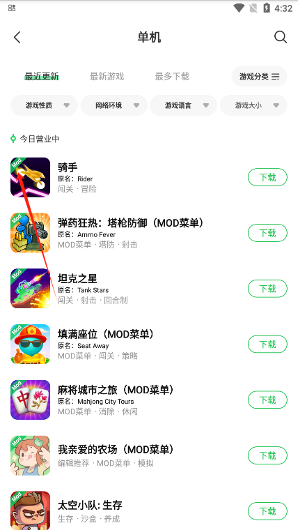 葫芦侠单机游戏分类