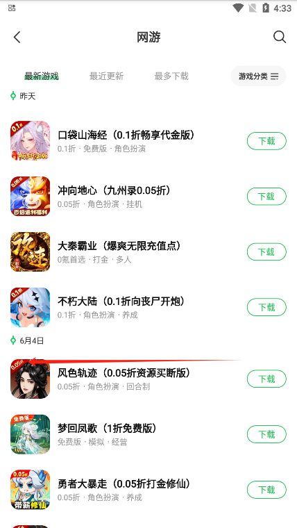 葫芦侠网络游戏分类