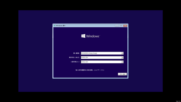 win10模拟器语言选择界面
