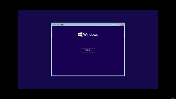 win10模拟器安装界面