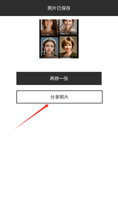Camera360图片分享界面