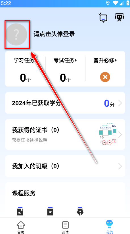 富学宝典app个人中心