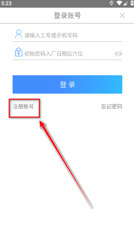 富学宝典app注册入口
