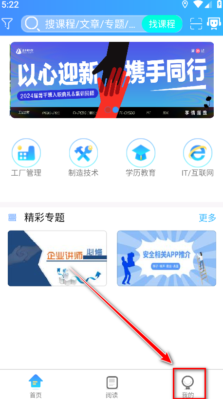 富学宝典个人中心