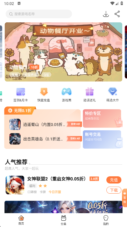 万梦手游首页展示