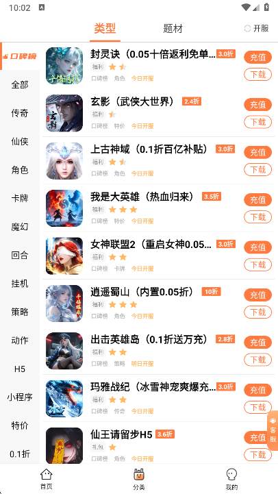 万梦手游分类筛选