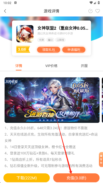 万梦手游下载界面