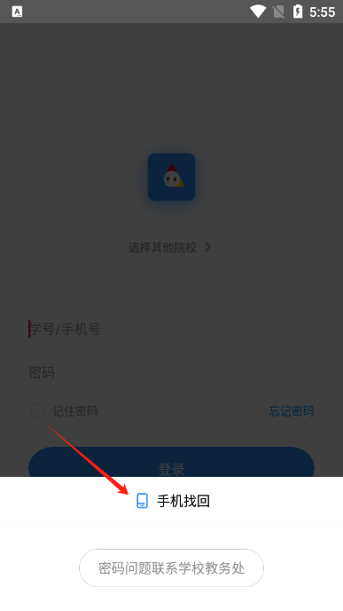 英华在线app手机验证界面