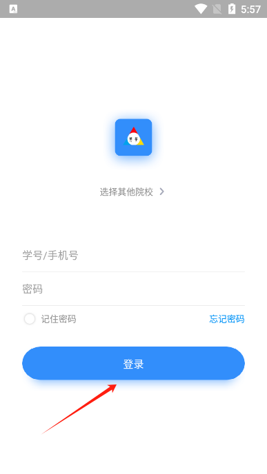 英华在线app账号登录界面