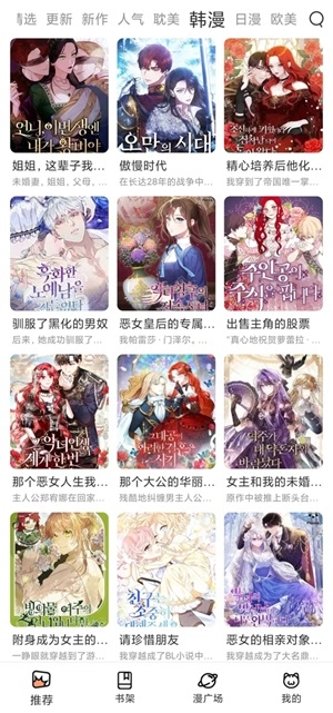 喵呜漫画app界面展示