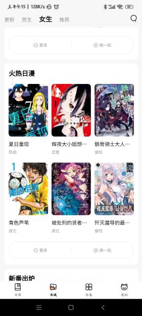喵呜漫画分类浏览