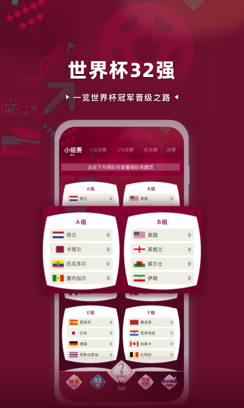 央视体育cctv5直播软件界面截图