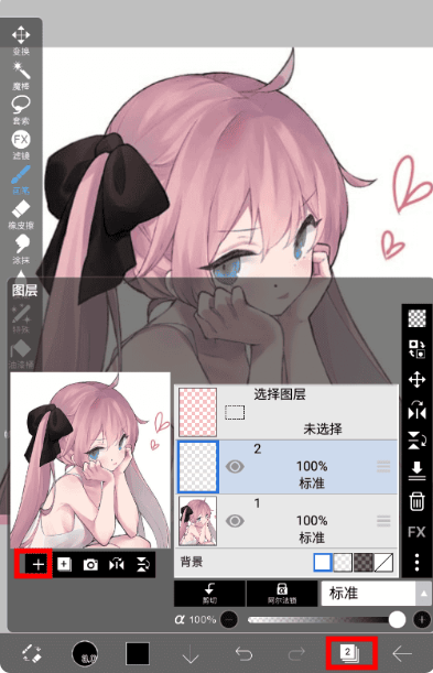 爱笔思画X新建图层操作