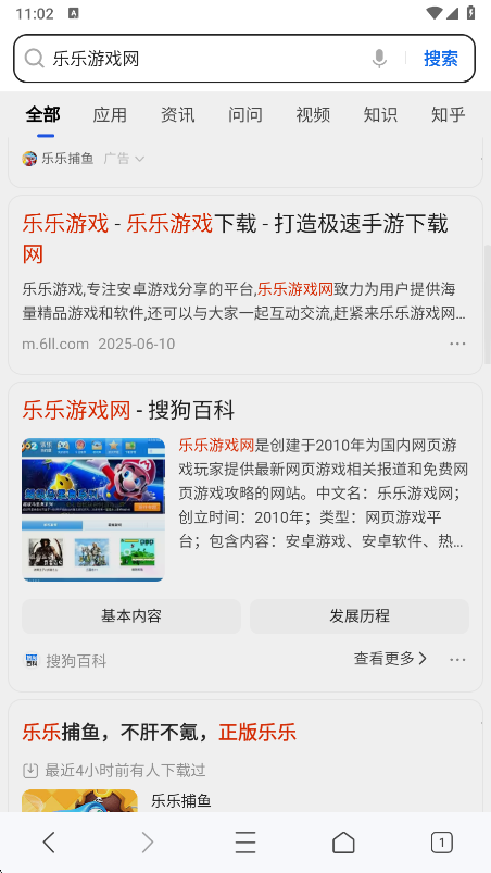 搜狗浏览器极速版搜索界面
