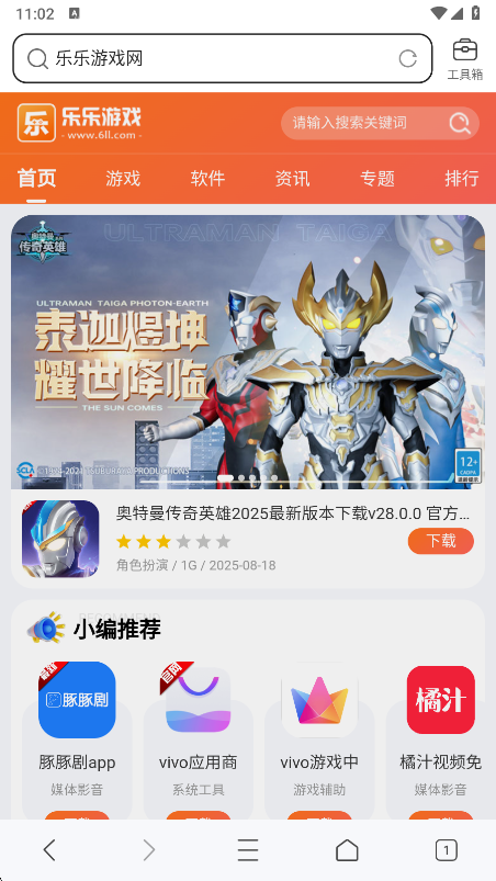 搜狗浏览器极速版搜索结果展示