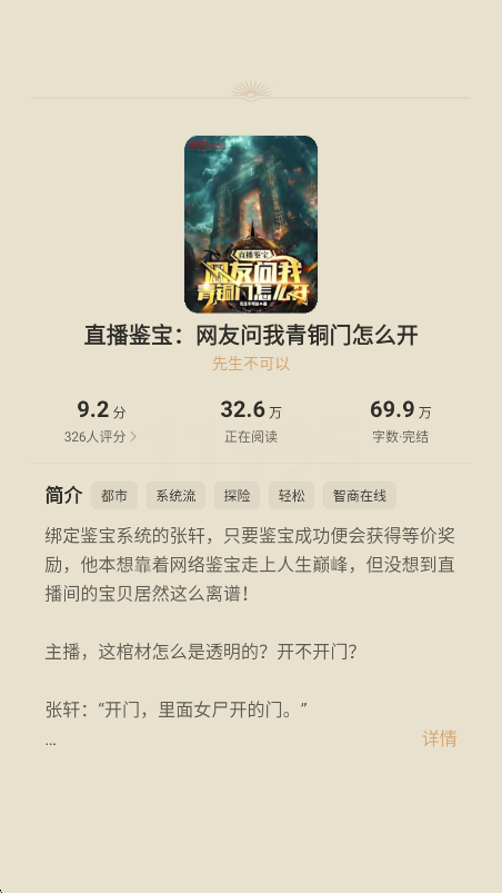 搜狗浏览器极速版小说阅读界面