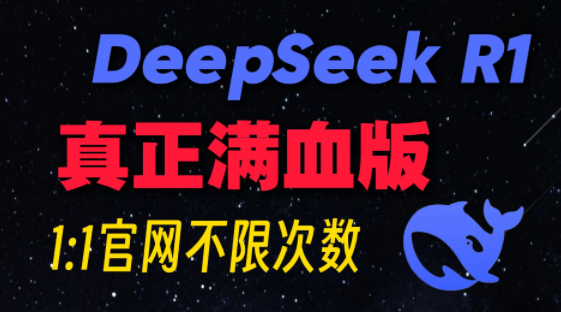 deepseek满血版硬件配置