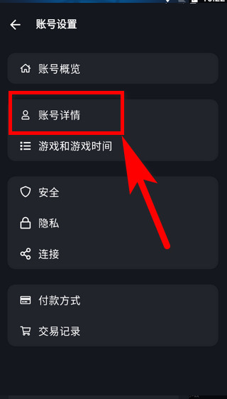 战网账号详情入口