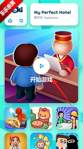 Poki游戏开始界面