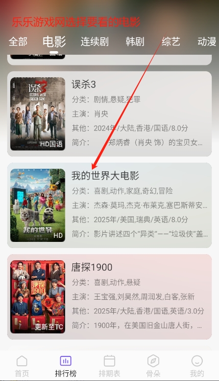 悠悠视频APP影视选择界面