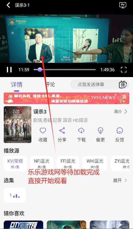 悠悠视频APP播放界面