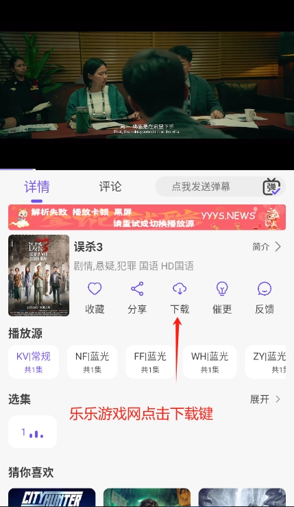 悠悠视频APP下载按钮位置