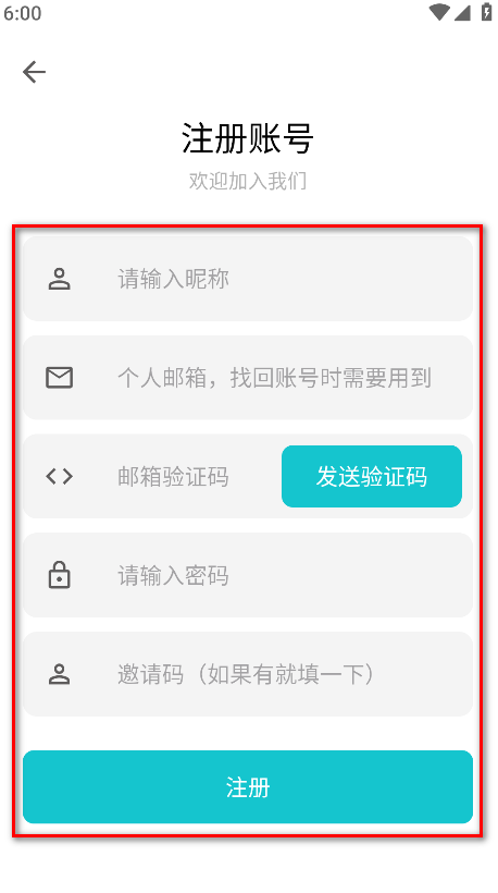 奇妙应用注册步骤3