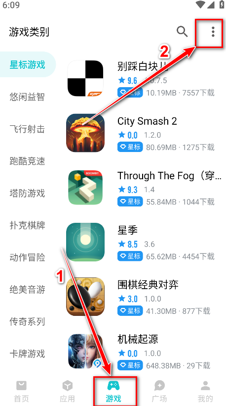 奇妙应用使用步骤4