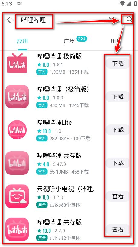 奇妙应用使用步骤7